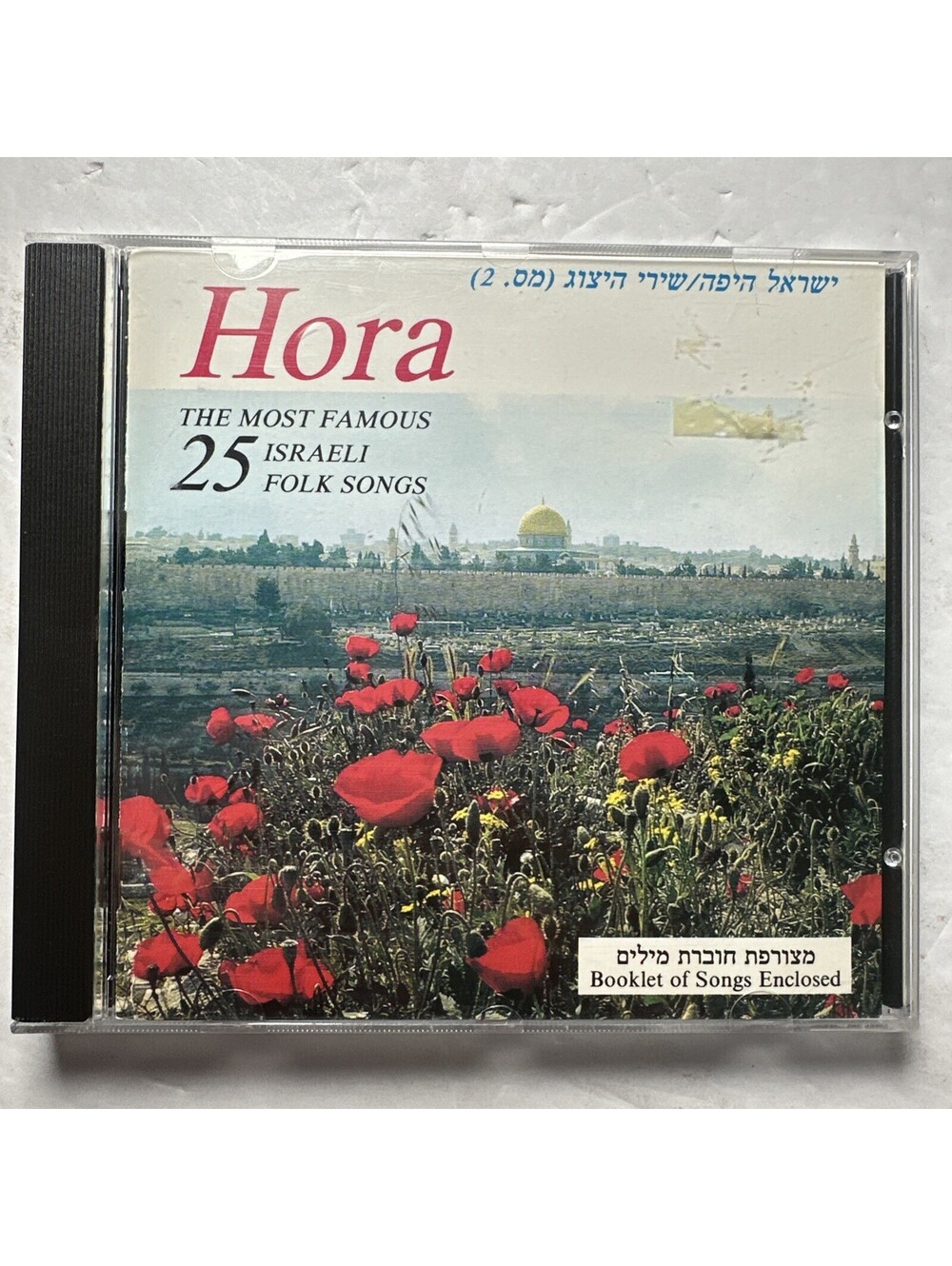 Hora Most Famous 25 Israeli Folk Songs CD Hataklit Israel Hebrew Folk